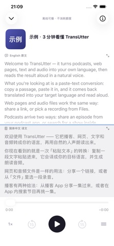 翻丫双语文稿与播放控制真实截图
