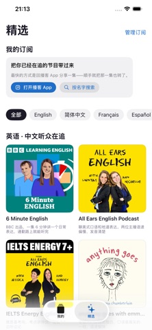 翻丫精选页真实截图,展示多语言播客内容